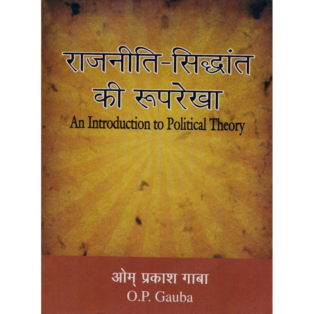 Mayur Publications Op Guaba Books Free Download